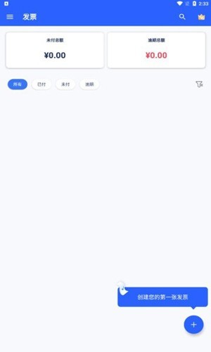 发票制作器截图2