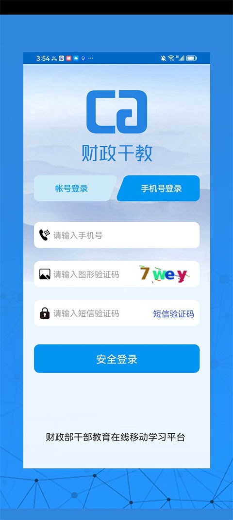 财政干教1