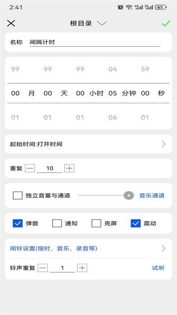 安卓语音报时闹钟app 绿色版软件下载