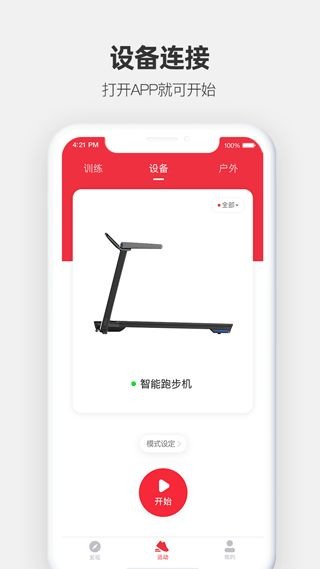 运动秀app截图1