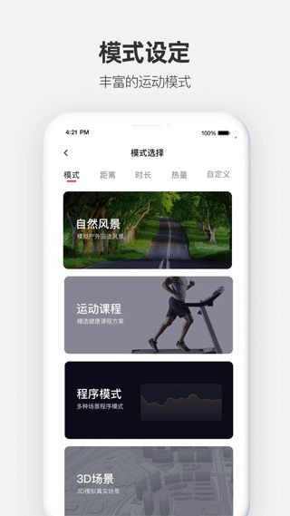 运动秀app截图2
