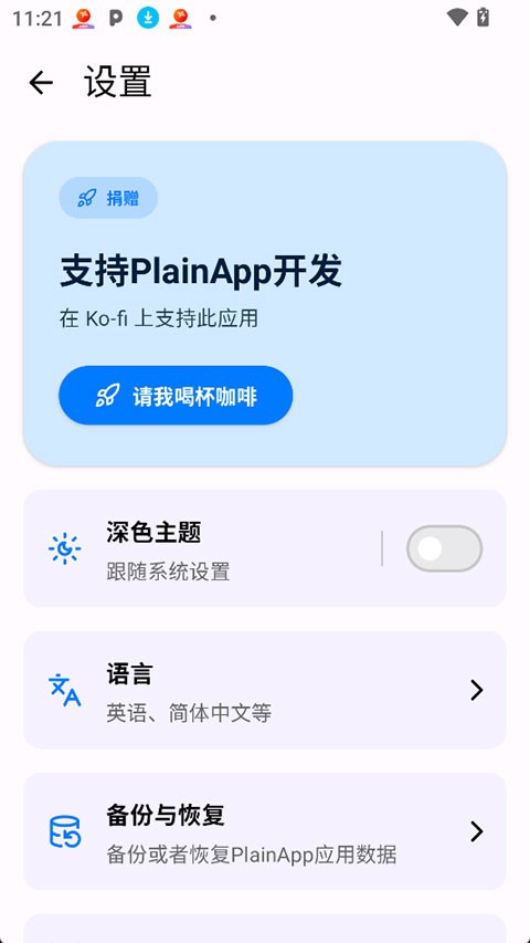 Plain App2