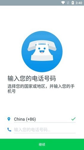 truecaller2