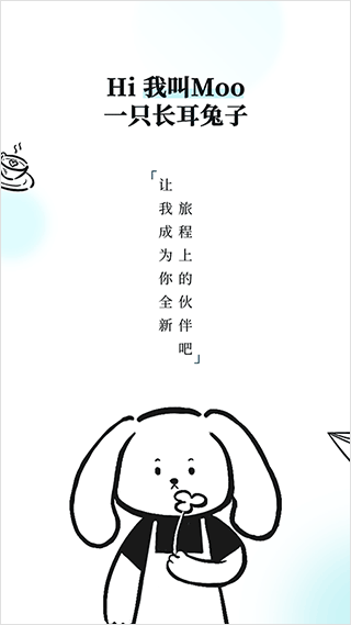 Moo日记app截图3