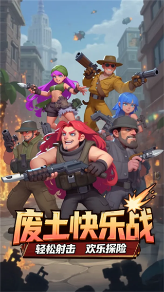 英雄的战争离线版1