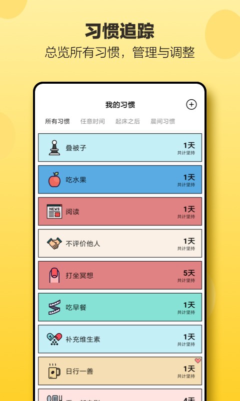 小日常app截图1