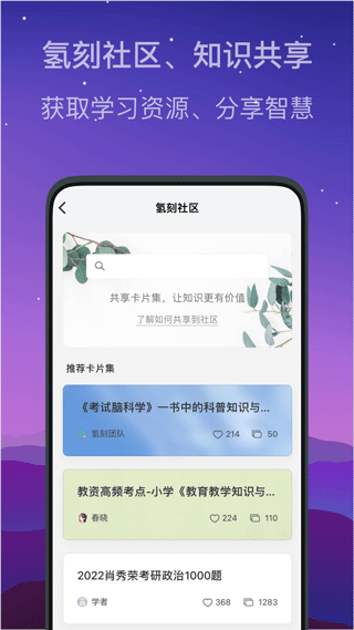 氢刻app截图1