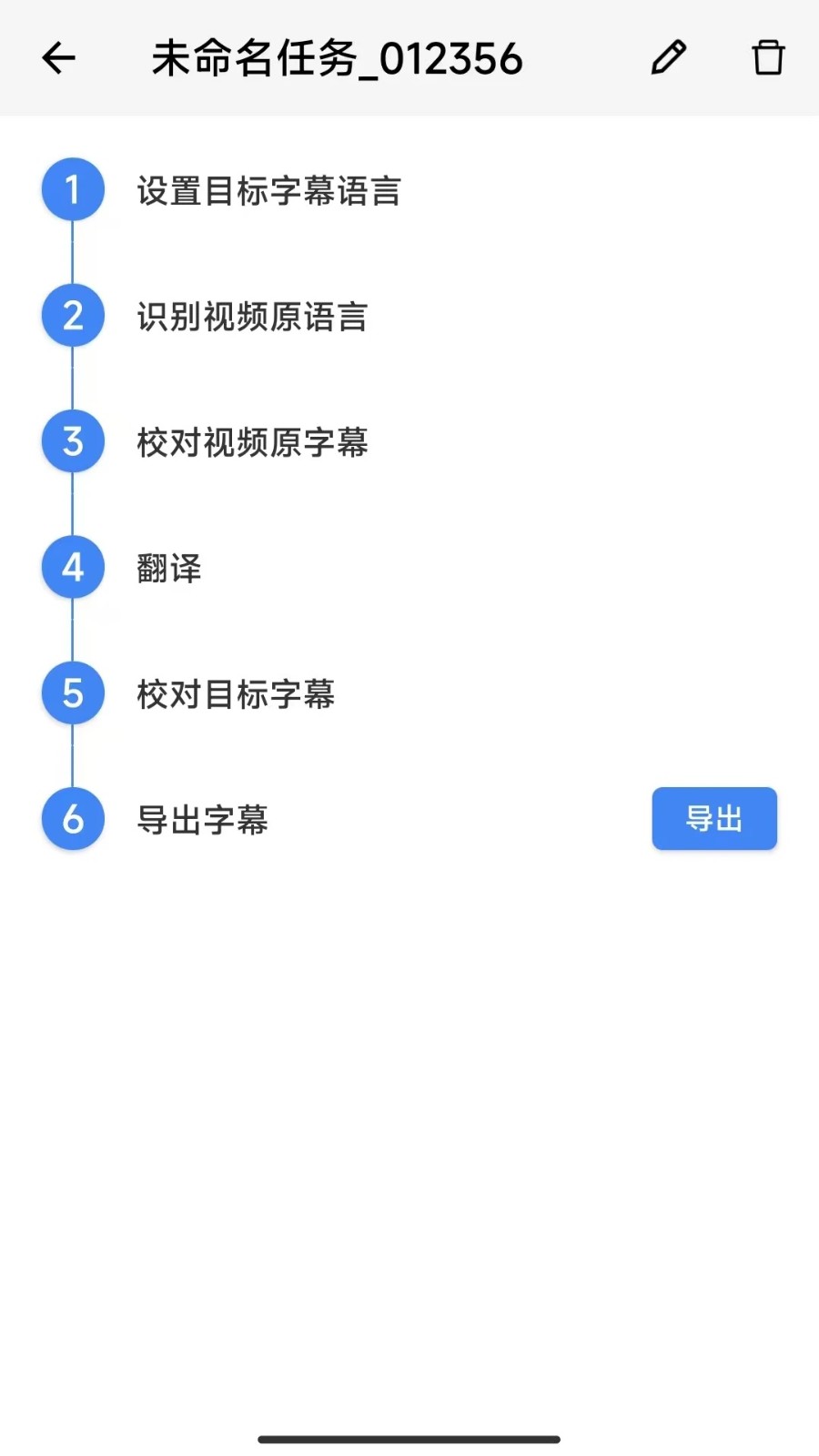 X字幕app截图1