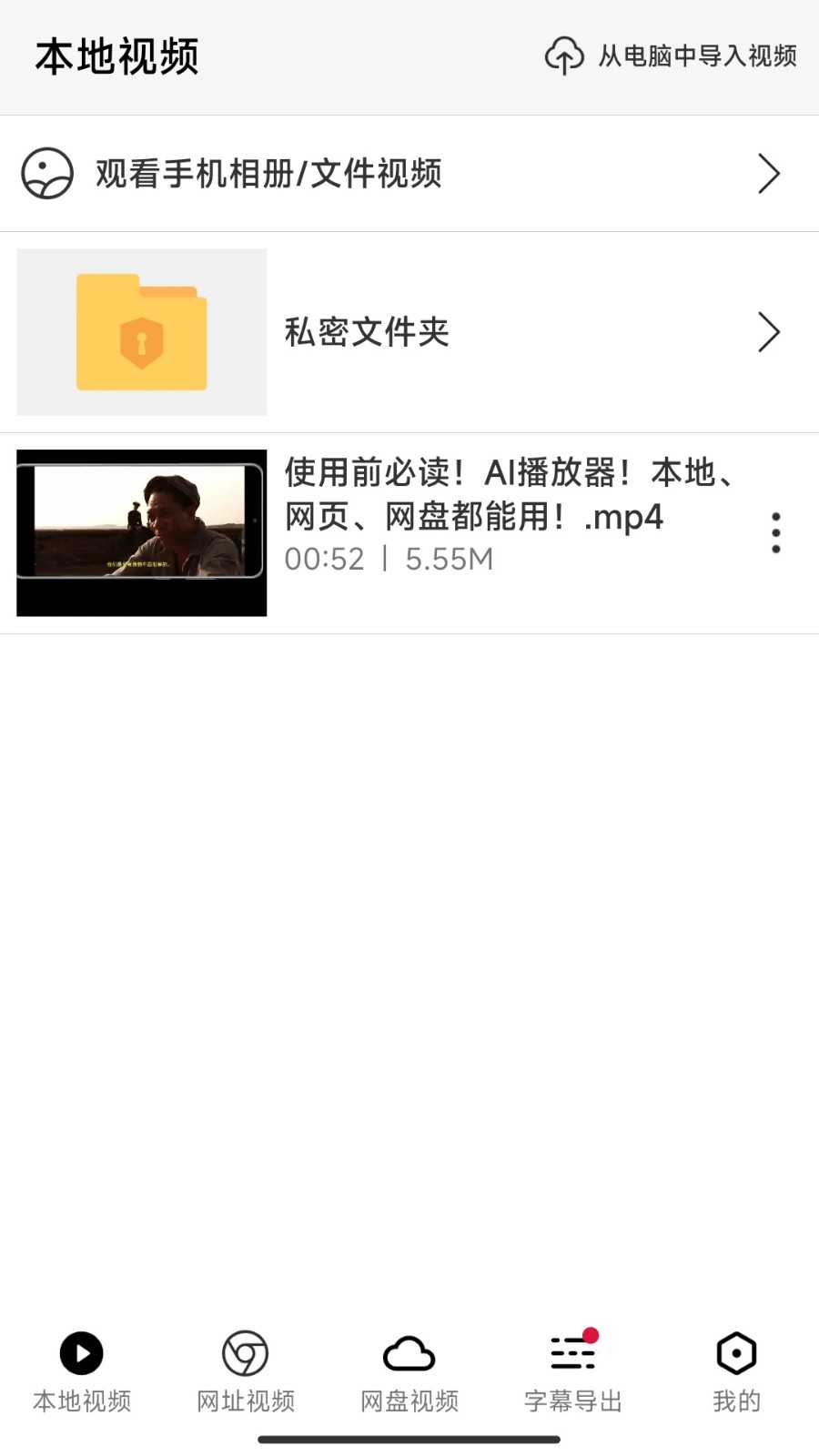 X字幕app截图4