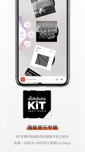 KiTplayer截图4
