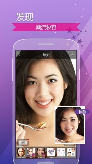 安卓完美365相机app 标准版app