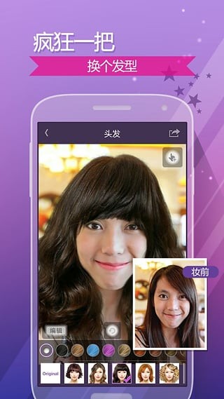 安卓完美365相机app 标准版软件下载