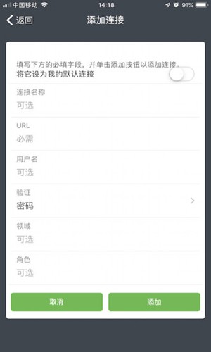 Secure Access截图3