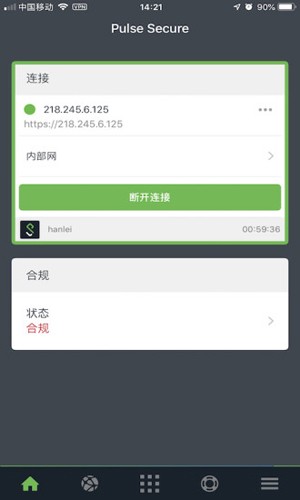 Secure Access截图2