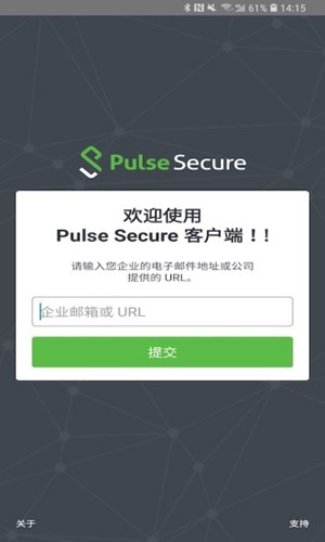 Secure Access截图4