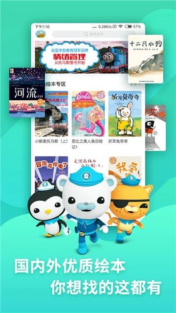 咿啦看书app截图1