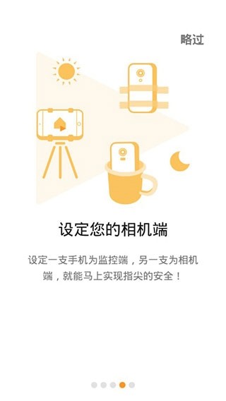 阿福管家截图1
