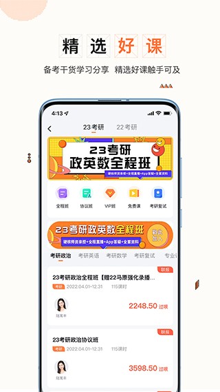一笑而过app截图1