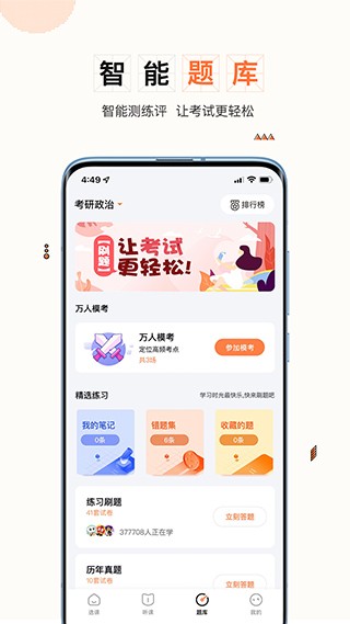 一笑而过app截图2