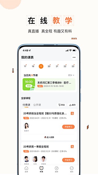 一笑而过app截图3