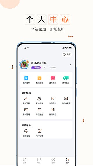一笑而过app截图4