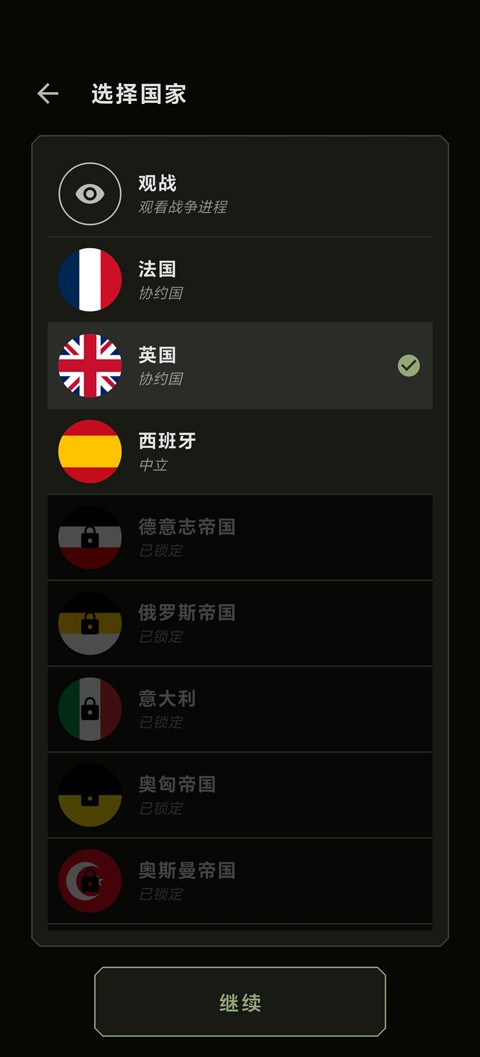 欧洲指挥官1