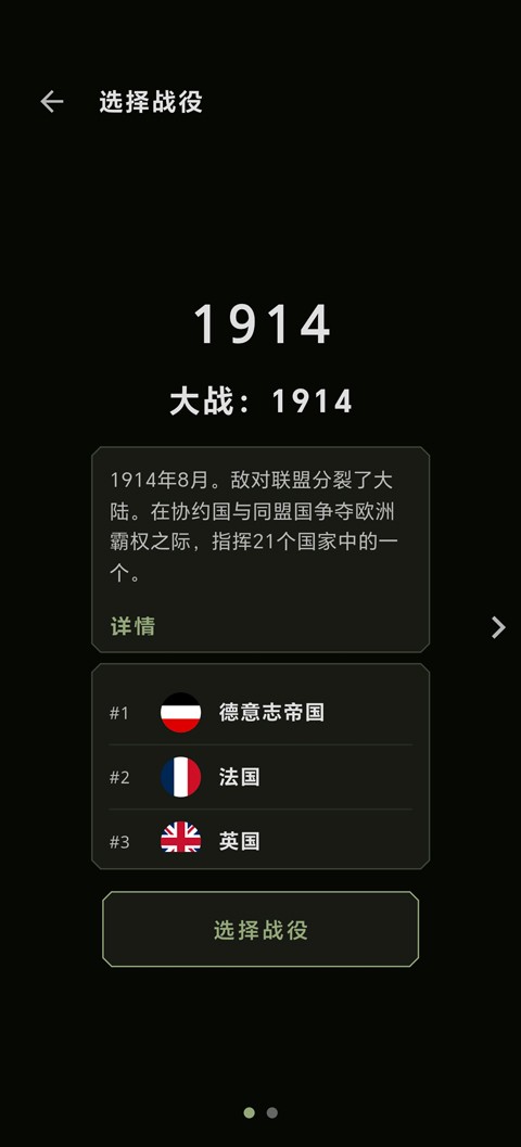 欧洲指挥官2