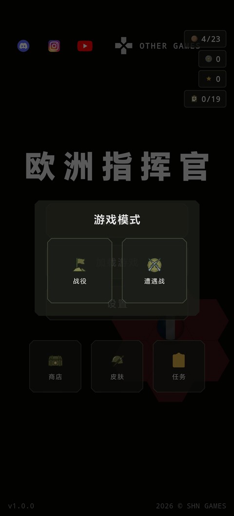 欧洲指挥官3