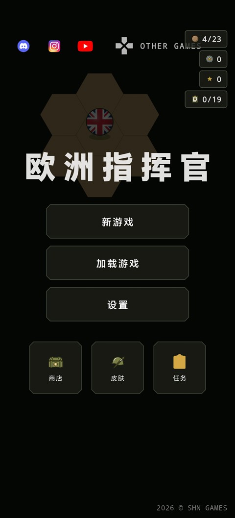 欧洲指挥官4