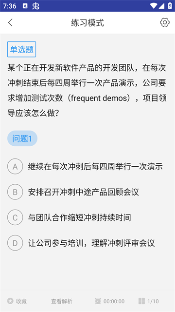 ACP题库app截图1