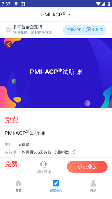 ACP题库app截图4