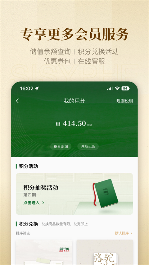 西西弗书店app截图2
