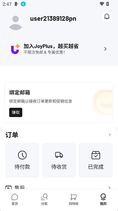 Joybuy截图3
