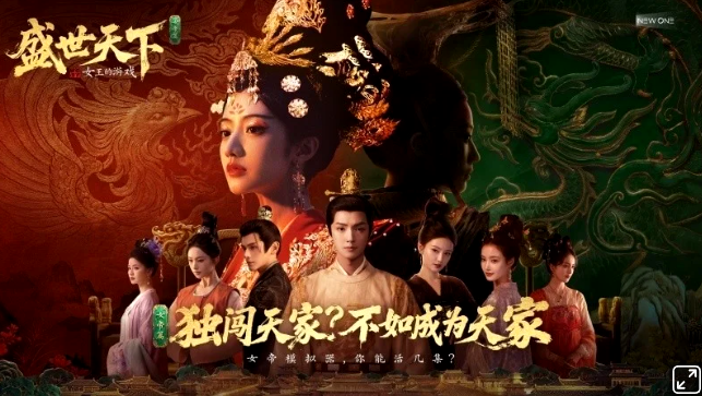 《女王的游戏：盛世天下》女帝篇公布，已上架Steam商店