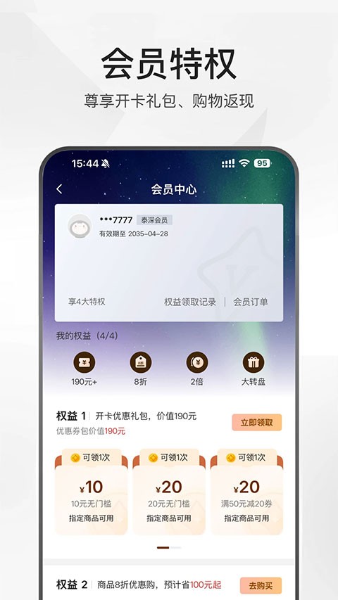 泰深优选app截图2