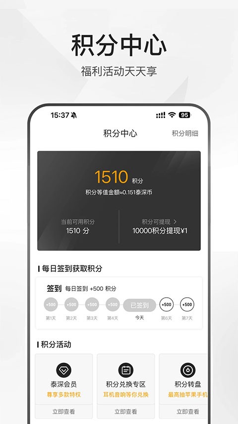 泰深优选app截图3