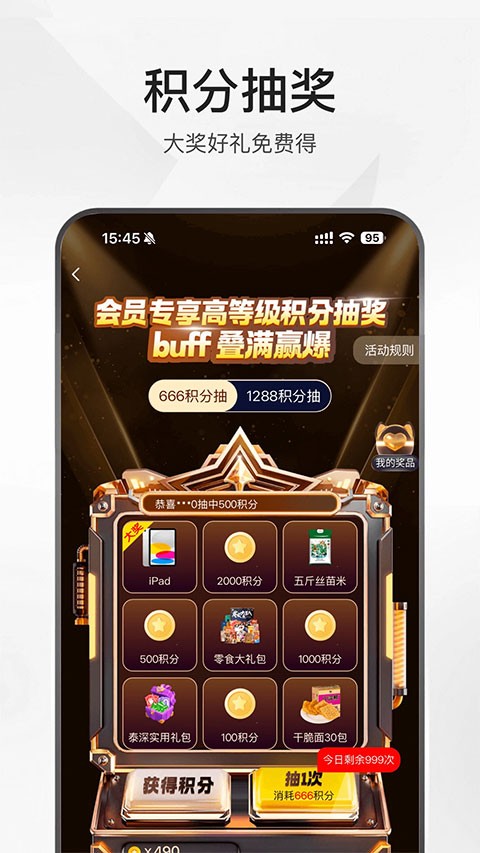 泰深优选app截图1