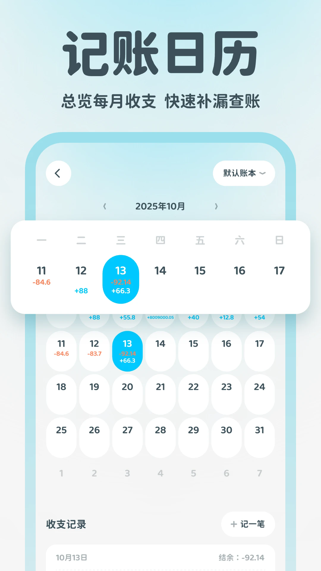 有有记账app截图2