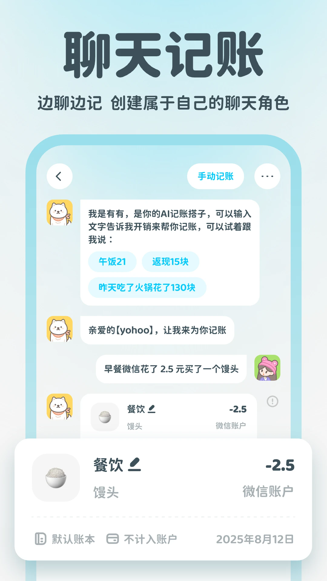 有有记账app截图4