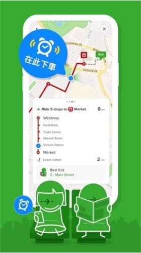 安卓citymapper 官方正版软件下载