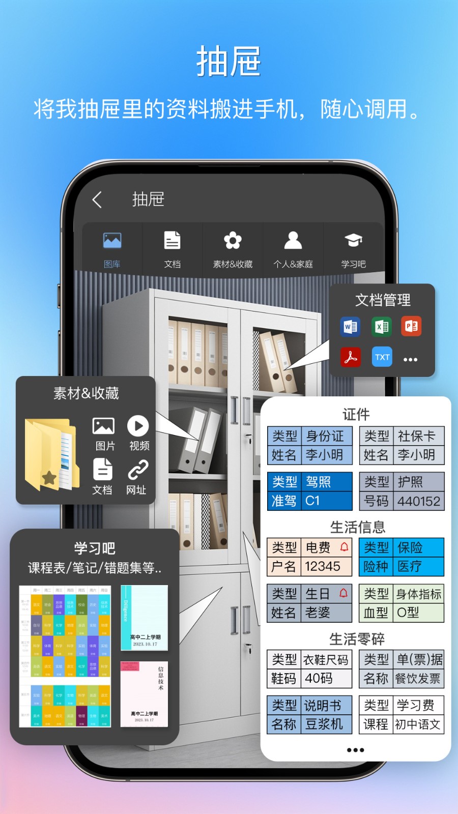 逸记app截图1