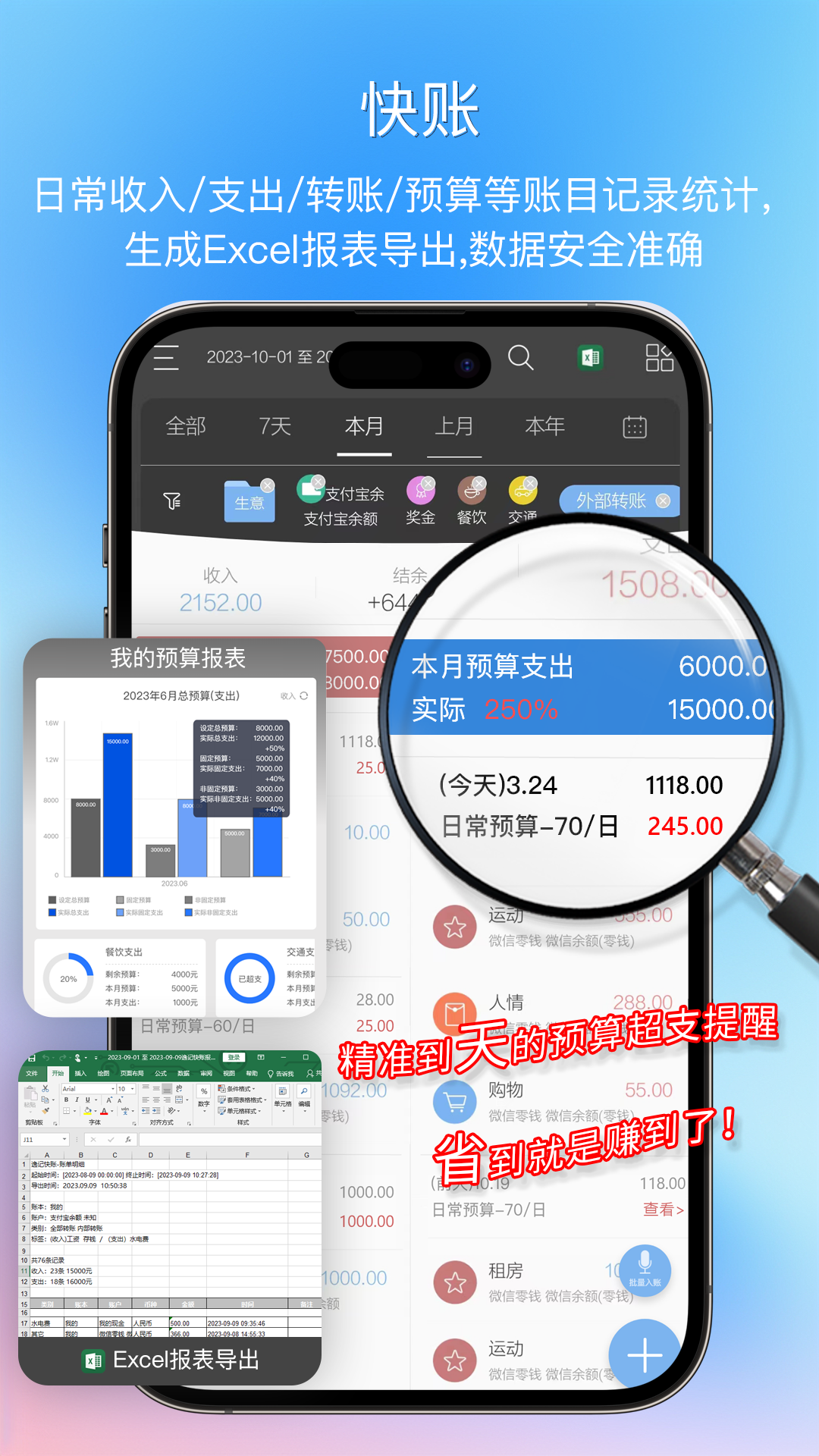 逸记app截图4