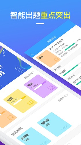SuperTest截图3