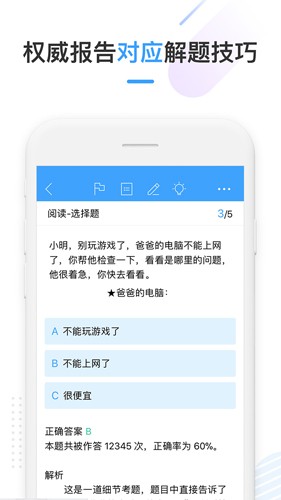 SuperTest截图1