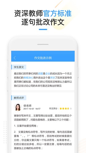 SuperTest截图2