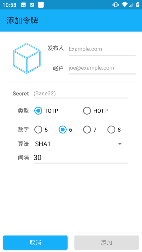 Freeotp手机app2