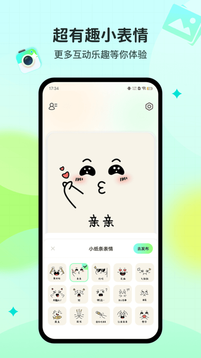 Homie桌面密友app截图1