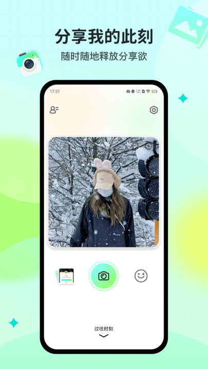 Homie桌面密友app截图3