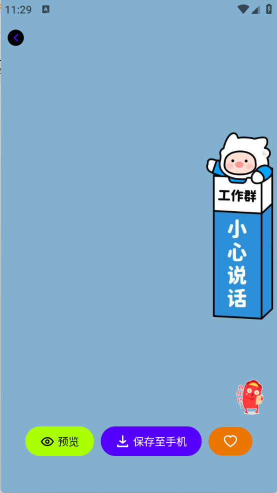 必美图库app 绿色版