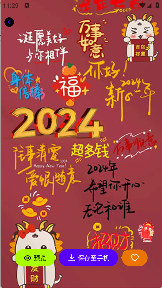 必美图库app 绿色版下载